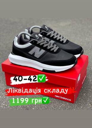 Розпродаж! кросівки new balance