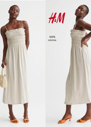 H&m бавовняне плаття міді