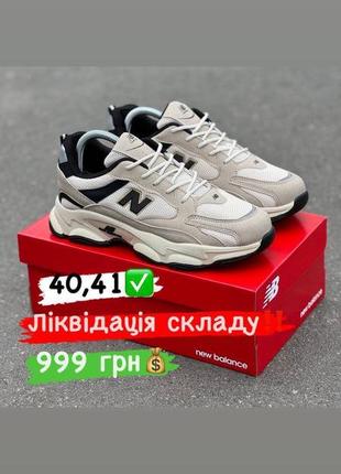 Кроссовки new balance розподаж