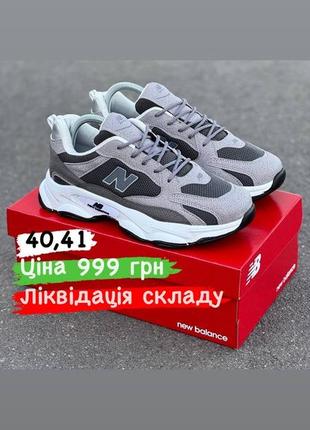 Кросівки розпродаж new balance