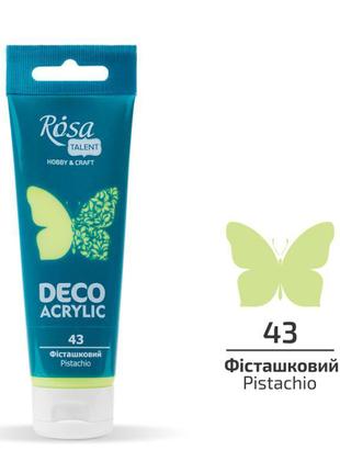 Краска акриловая матовая rosa talent фисташковый (322243) 75 мл1 фото