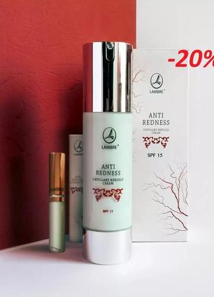 Акция крем для лица от купероза франция lambre anti redness capillary rebuild cream 50мл