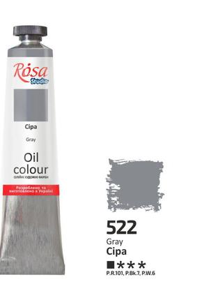 Краска масляная rosa studio серая (522) 60 мл