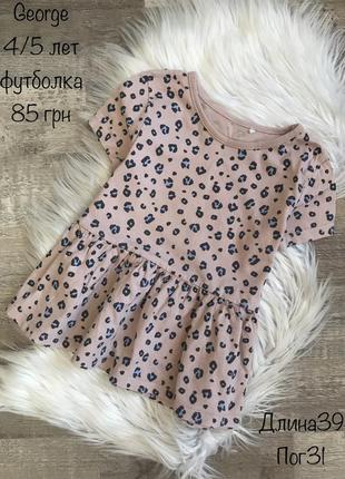 Футболка 4/5 лет