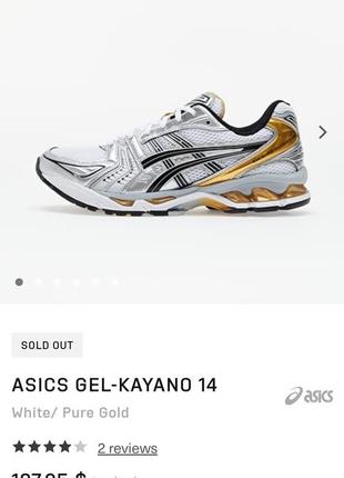 Бігові кросівки asics gel-kayano 14 silver gold оригінал5 фото