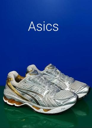 Беговые кроссовки asics gel-kayano 14 silver gold оригинал