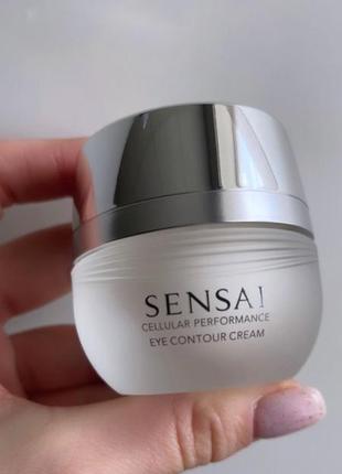 Крем для контуру очей - sensai cellular performance eye contour cream