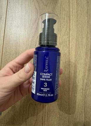 Raywell shine filler compact serum - сироватка (крок 3)