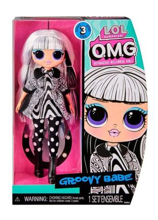 Кукла лол сюрприз неоновая груви беби лол lol omg groovy babe fashion оригинал