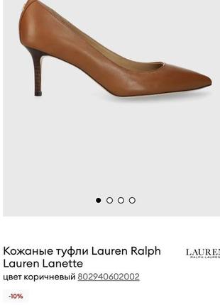 Шикарні шкіряні лодочки від ralph lauren розмір eur 39 / us 8 / uk 67 фото