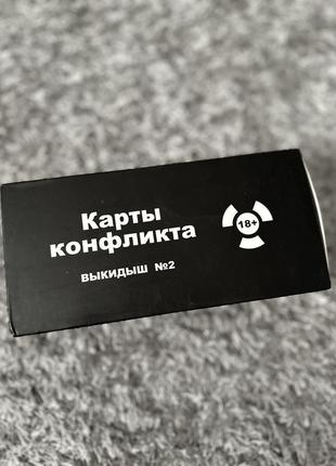 Настольная игра карты конфликта1 фото