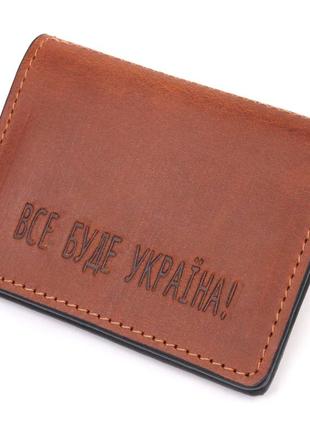 Превосходная обложка на автодокументы в винтажной коже украина grande pelle 16712 светло-коричневая