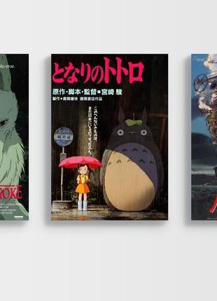 Набір постерів аніме хаяо міядзакі у рамках: мандрівний замок, принцеса мононоке, тоторо