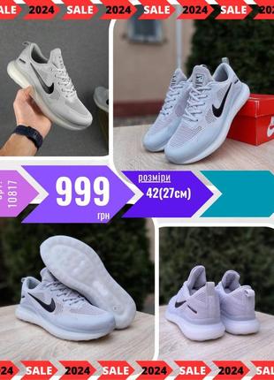 Nike zoom training