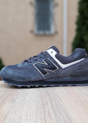 New balance 574 сірі