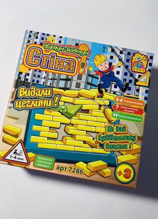 Настільна гра стіна 2