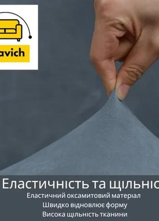 Велюровий чохол на диван 3-х місний прямий еластичний, чохли на диван тримісний стильний без оборки сірий3 фото