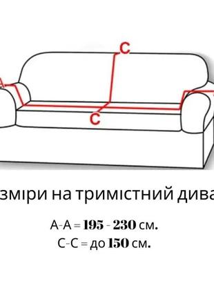 Велюровый чехол на диван 3-х местный прямой эластичный, чехлы на диван трехместный стильный без оборки серый4 фото