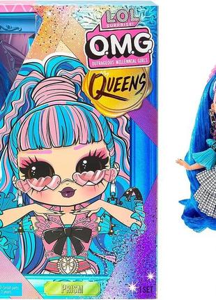 Кукла лол омг сюрприз королева призма lol omg surprise queens prism оригинал