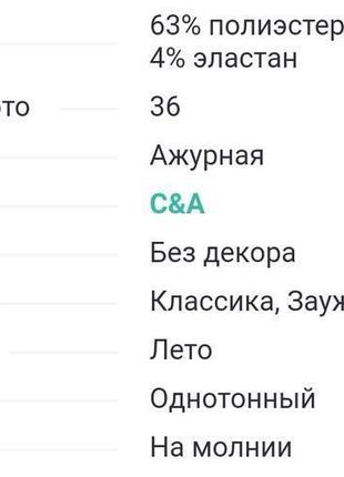 Брендовые кэжуал зауженные брюки c&a батал этикетка4 фото