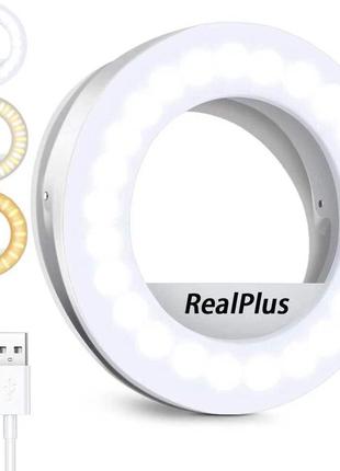 Кольцевая подсветка для селфи перезаряжаемая портативная кольцевая подсветка для телефона realplus