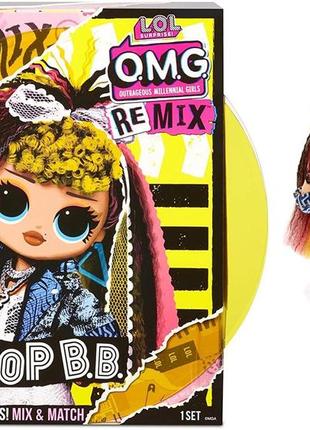 Кукла лол сюрприз ремикс поп би би lol surprise omg remix pop b.b. оригинал