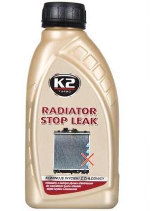 K2 radiator stop leak герметик для радиатора 400 мл