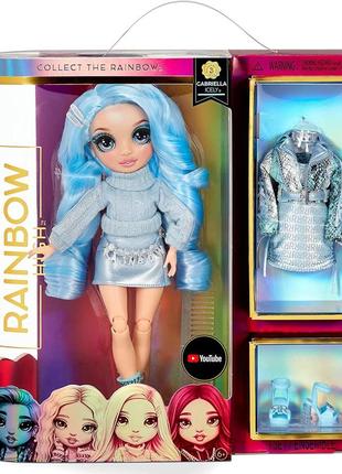 Лялька рейнбоу хай габріела айслі rainbow high gabriella icely льодинка оригінал блакитна