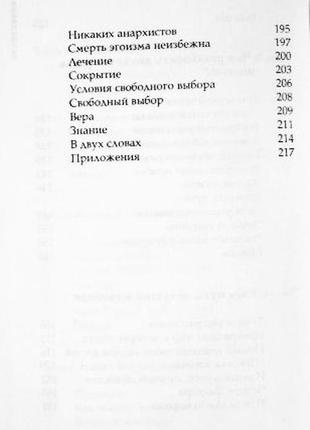 Раскрытие каббалы. руководство для граждан земли по обретению счастья.  михаэль лайтман9 фото