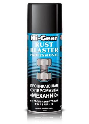 Hi-gear hg 5510 проникающая смазка "механик" аэрозоль 312г.