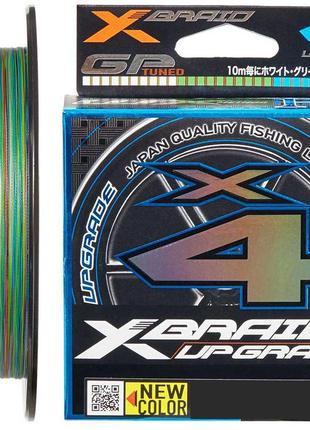 Шнур x-braid upgrade x4 3colored 150m #0.8/0.148mm 14lb/6.35kg