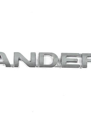 Надпись sandero (270мм на 21мм) для dacia sandero 2007-2013 гг