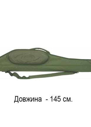 Кофр для удочек жесткий кв-18а, 145 см