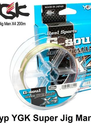 Шнур ygk super jig man x4 200m #2.5/35lb 10m x 5 цветов