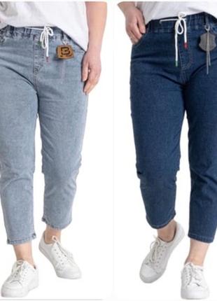 Літні жіночі джинсові капрі нижче коліна, р. 48,50,52,54,56 два кольори