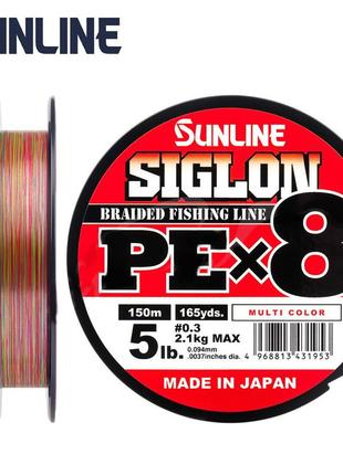 Шнур sunline siglon pe х8 150m (мульти.) #0.3/0.094mm 5lb/2.1kg