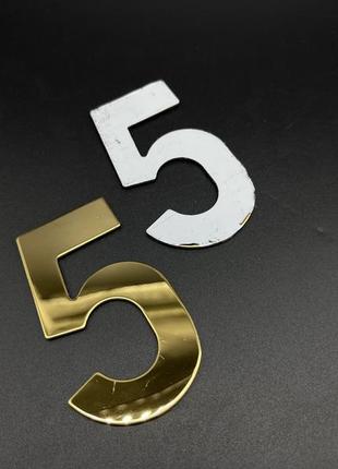Металева цифра 5 для дверей номерів, кабінетів, квартир, будинку з нержавіючої сталі 8см. колір "золото".