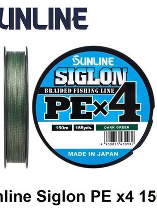 Шнур sunline siglon pe х4 150m (темн-зел.) #0.4/0.108mm 6lb/2.9kg