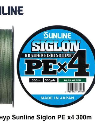 Шнур sunline siglon pe х4 300m (темн-зел.) #1.7/0.223mm 30lb/13.0kg