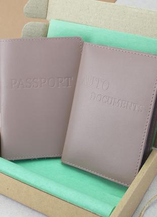 Подарунковий набір №22: обкладинка на паспорт + обкладинка на права (нюдовый)