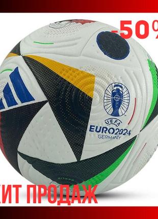 Футбольний м'яч adidas euro 2024 відмінна якість adidas euro 2024 м'яч adidas euro ціна вогонь