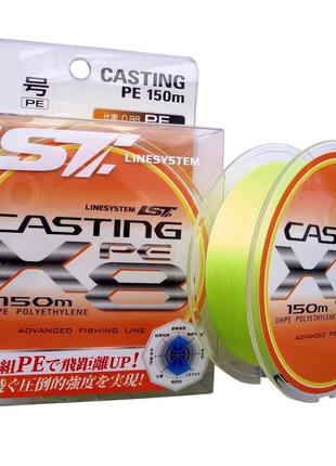 Шнур linesystem casting pe x8 150m #0.8 6.9lb/3.13kg yellow