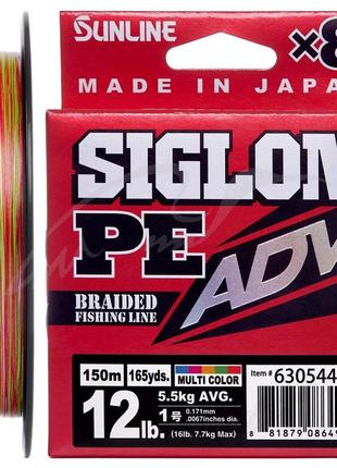 Шнур sunline siglon pe adv х8 150m (мульти.) #1.2/0.187mm 16lb/7.3kg