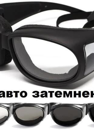 Окуляри global vision outfitter photochromic (clear) anti-fog, фотохромні прозорі