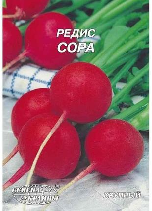 Гігант редис сора 20 г (10 пачок) тм семена украины