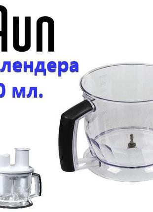 Чаша для блендера braun на 1500 ml с ручкой. код 67051021