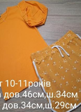 Комплект 10-11років