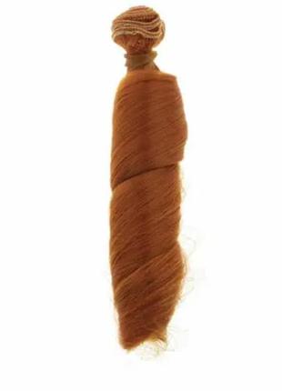 Волосся для ляльки  локон