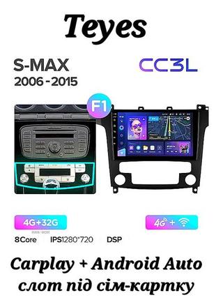 Магнитола teyes cc3l ford s-max 2006-2015, 4/32, 8 ядер, carplay, слот под сим-карту + рамка!