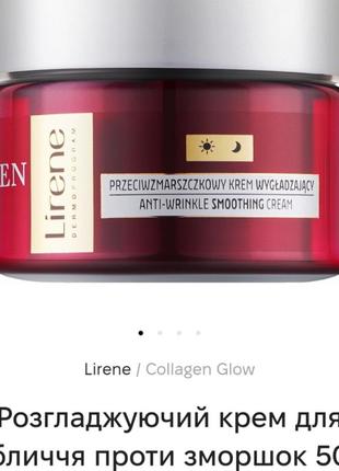Крем для обличчя lirene collagen 50+, 60+